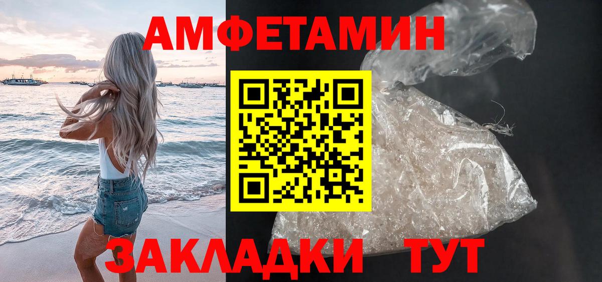 Amphetamine Premium Карабулак