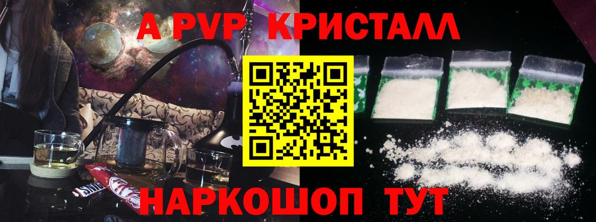 А ПВП VHQ  Вход с VPN  Alfa_PVP кристаллы  Карабулак 