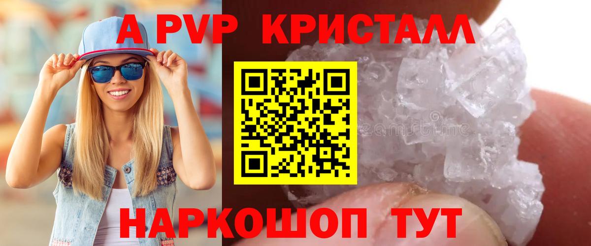 А ПВП VHQ Карабулак
