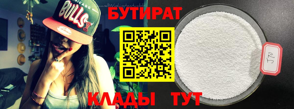 Карабулак  Бутират Butirat  Вход с VPN 