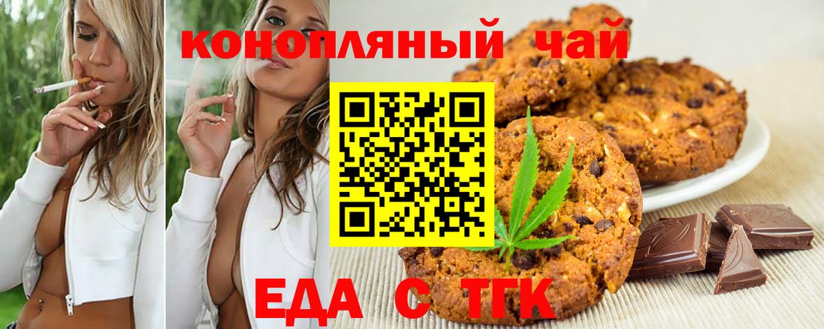 Карабулак  Печенье с ТГК марихуана  Вход с VPN 
