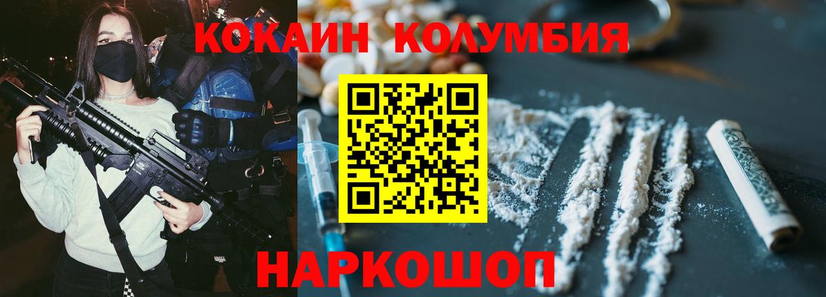 Кокаин Columbia  Вход с VPN  Карабулак  Кокаин 97% 