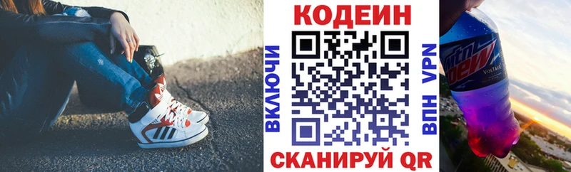 Кодеин Purple Drank  Карабулак 