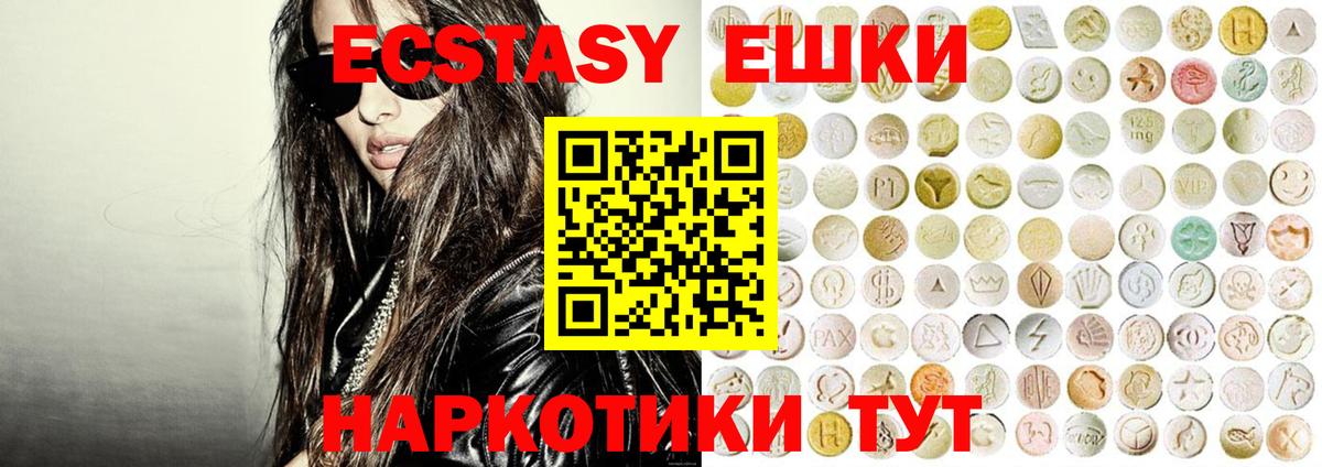 ЭКСТАЗИ круглые  Вход с VPN  Карабулак  ЭКСТАЗИ  Экстази ешки 