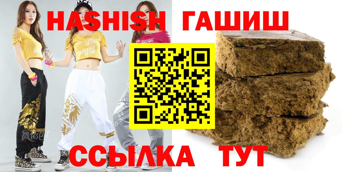 ГАШИШ hashish  ГАШИШ VHQ  Вход с VPN  Карабулак 