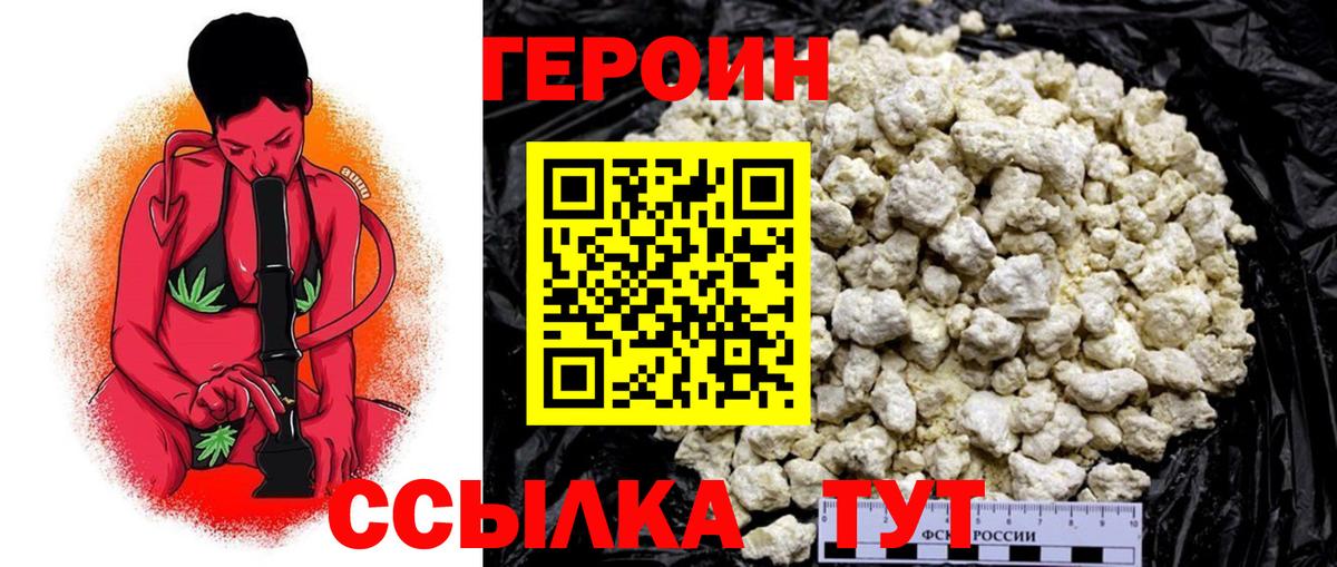 Карабулак  ГЕРОИН  Вход с VPN  ГЕРОИН Heroin 
