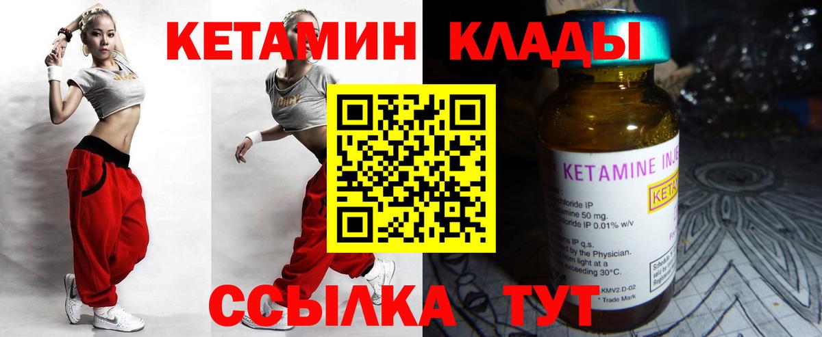 Карабулак  КЕТАМИН VHQ  Кетамин VHQ  Вход с VPN 