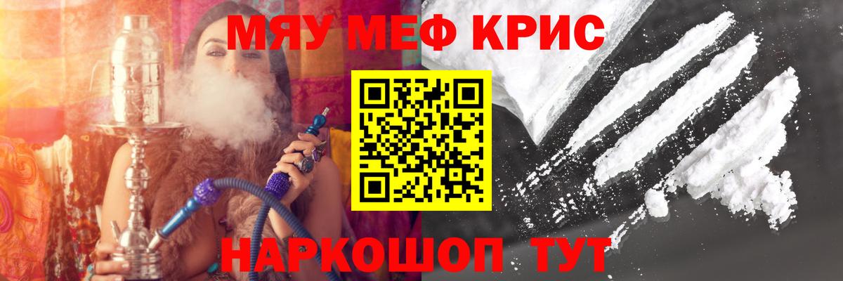 Мефедрон кристаллы Карабулак