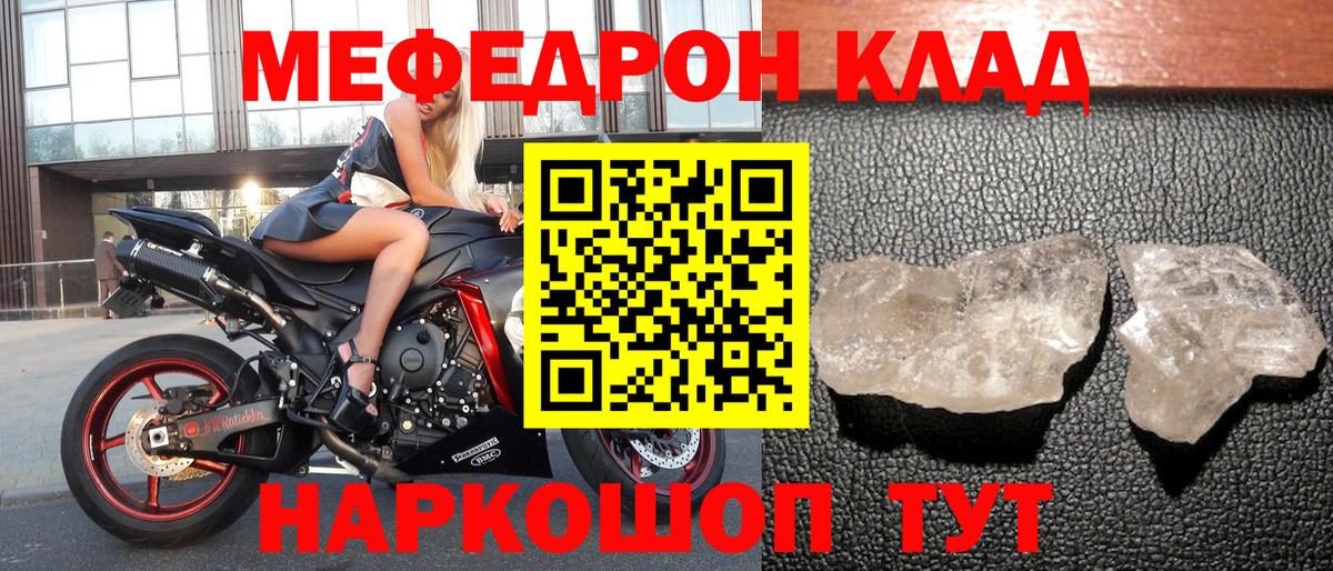 Карабулак  МЕФ мука  МЯУ-МЯУ мука  МЯУ-МЯУ  Вход с VPN  МЕФ 