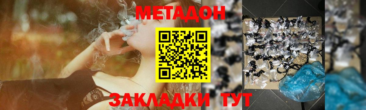 Карабулак  МЕТАДОН VHQ  мега tor  Вход с VPN 