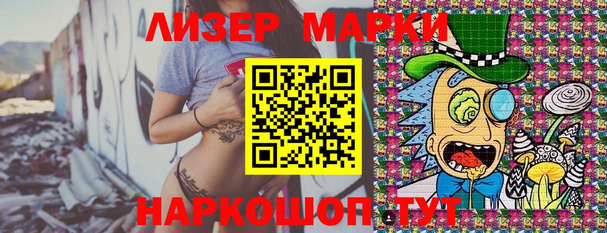 Наркотические марки 1,8мг  Вход с VPN  наркошоп  Карабулак 