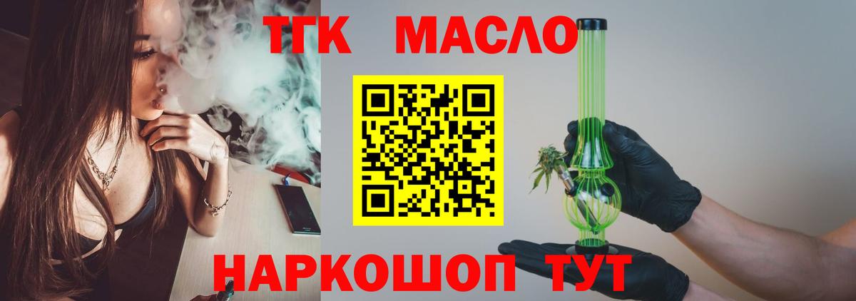 Карабулак  ТГК Wax  Вход с VPN  Дистиллят ТГК Wax 