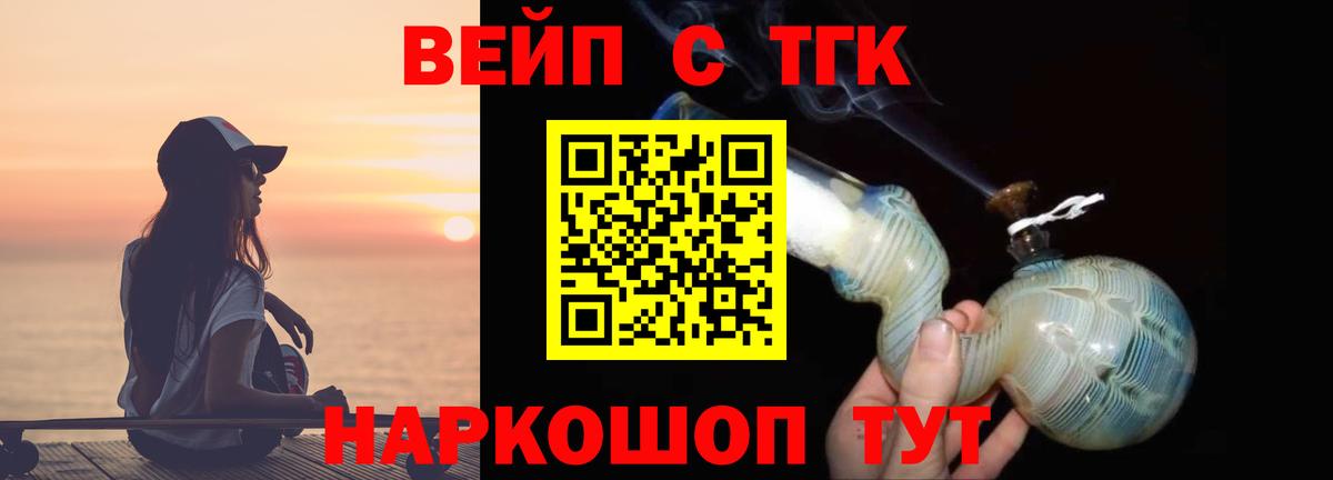 ТГК вейп с тгк Карабулак